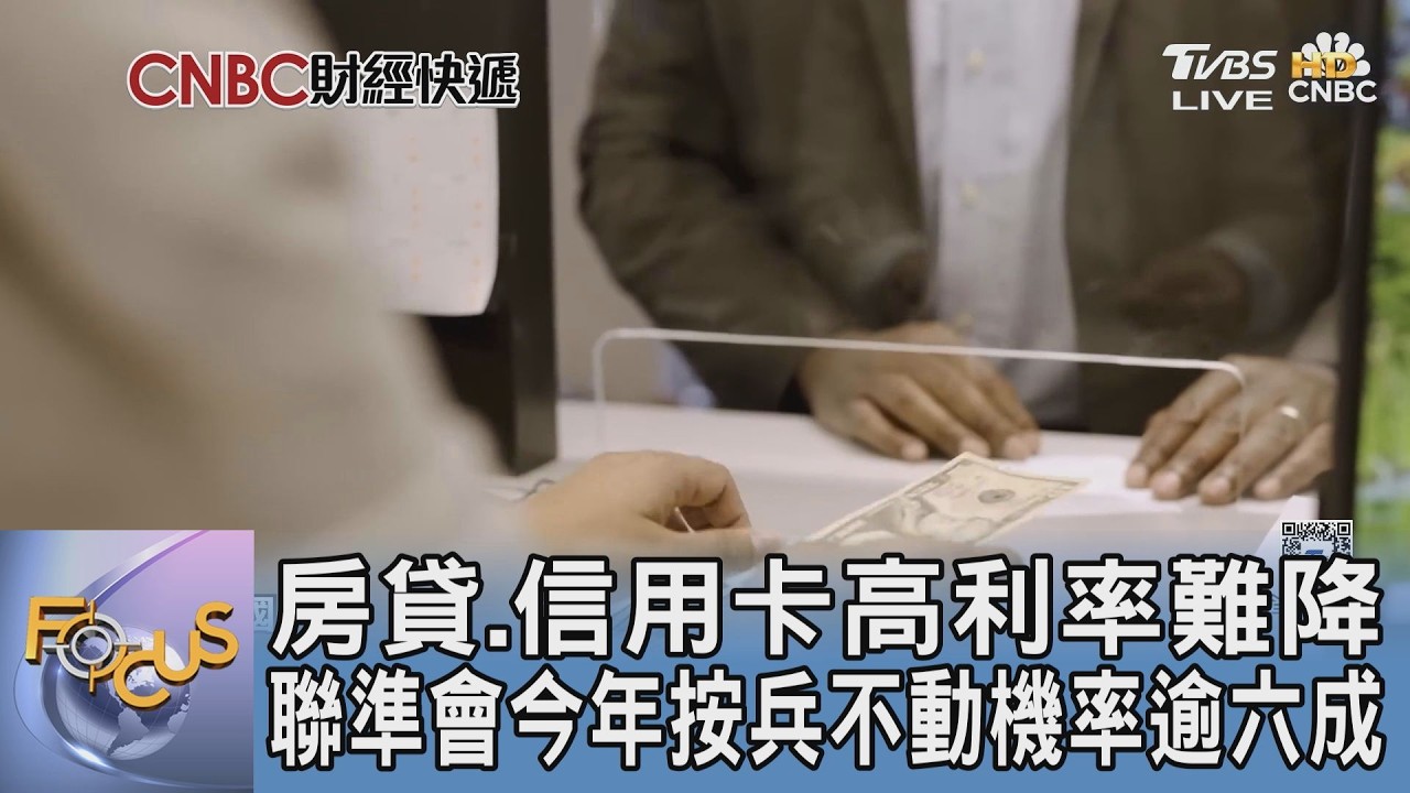 降息夢碎 伊朗戰火點燃能源通膨 聯準會主席鮑爾罕見認了:看不透未來