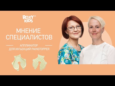 Миниатюра изображения товара Аппликатор для инъекций Roxy-Kids Ежик / RPS-101