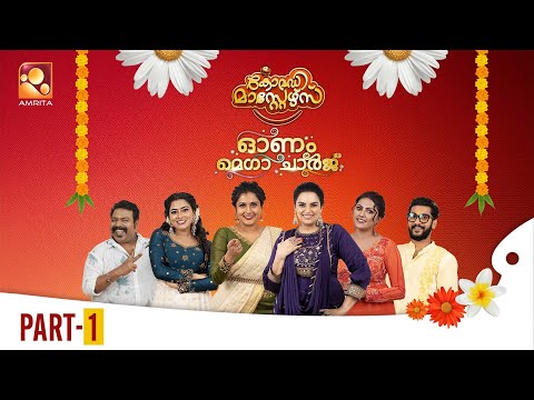 Comedy Masters Onam Mega Charge Part 1 |  Amrita TV