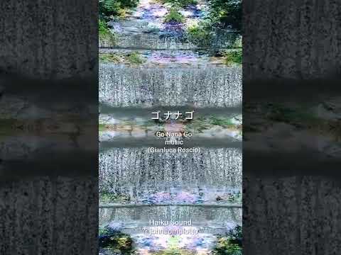 Gianluca Roscio - ゴ ナ ナ ゴ (go, nana, go)  - Haiku Sound (Water Series) pg.7