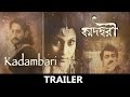 Kadambari Bengali Movie 2015 Official Trailer Parambrata Chatterjee Konkona Sen Sharma