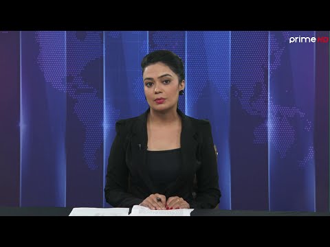 प्राइम  समाचार | 4 PM |  बैशाख १०