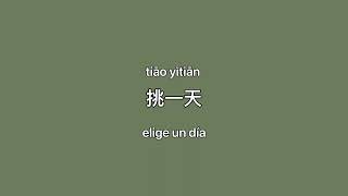 [PIN/CHN/ESP] 黑夜问白天 Heiye Wen Baitian (53 dawns) - JJ 林俊杰
