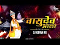 Vasudev Aala Ho Vasudev Aala DJ Song DJ Kiran NG वासुदेव आला हो वासु