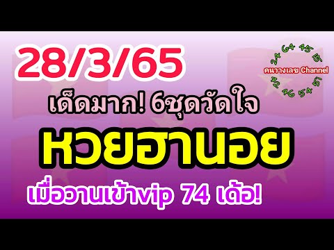 หวย เลข เด็ด vip facebook