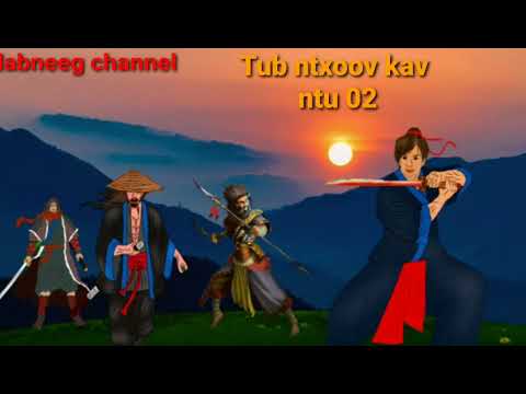 Tub ntxoov kav ntu 02 - The Hmong Shaman warrior-suav laib ua txoj kev phem