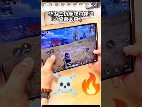 Huawei Mate XT ultimate PUBG playing👽 #shorts #pubgmobile #freefire #gaming #huawei #gamplay