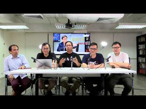 黃毓民 毓民踩場 190429 ep1085 p2 of 2 二零二零年總統選舉 即使國民黨輸民進黨也不會贏