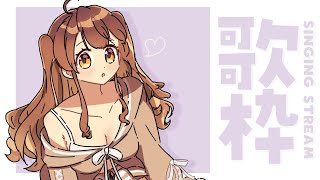 【 歌枠】やっとうたえるぞ～～！⋆͛🎤⋆͛   sing and talk【獅子神レオナ/Re:AcT】