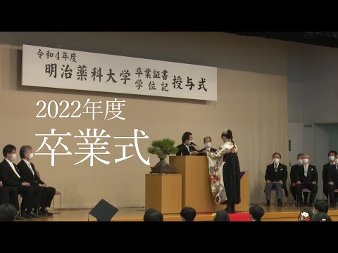 卒業式（2022年度）