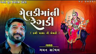 Download lagu Gaman Santhal | Regdi | Dali Mala ni Meldi |Ukedi Ughroj | Vishal Hapor mp3
