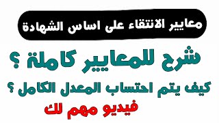 كورس توظيف 2026