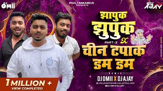 Download lagu Zapuk Zupuk Part 3 । DJ Omii X DJ Ajay । Zapuk Zupuk x Chin Tapak Dam Dam Dj Song । #Circuitmix mp3 Download lagu Zapuk Zupuk Part 3 । DJ Omii X DJ Ajay । Zapuk Zupuk x Chin Tapak Dam Dam Dj Song । #Circuitmix mp3