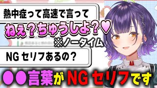 「熱中症」には1mmも抵抗が無いのにトラウマを植え付けられた「例の台詞」だけはNGリストの七瀬すず菜【おはすず/にじさんじ/切り抜き】