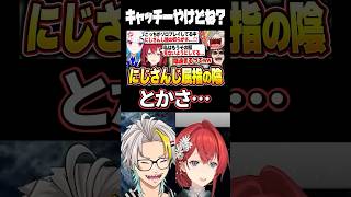 歌衣の切り抜きに不満があるアンジュに爆笑する歌衣メイカ #vtuber #歌衣メイカ #アンジュカトリーナ