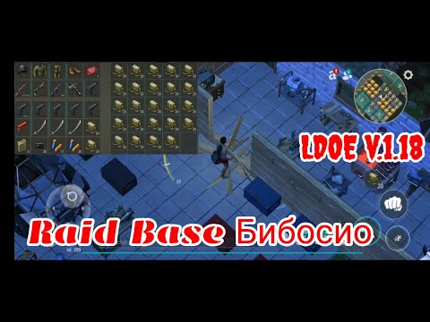 LDOE Raid Бибосио / Bn6ocno /bn6ocno | Suicide Trick | Last Day on Earth v.1.18
