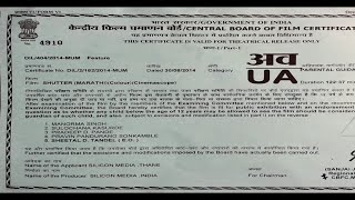 SHUTTER MARATHI MOVIE| SONALI KULKARNI | SACHIN KHEDEKAR video