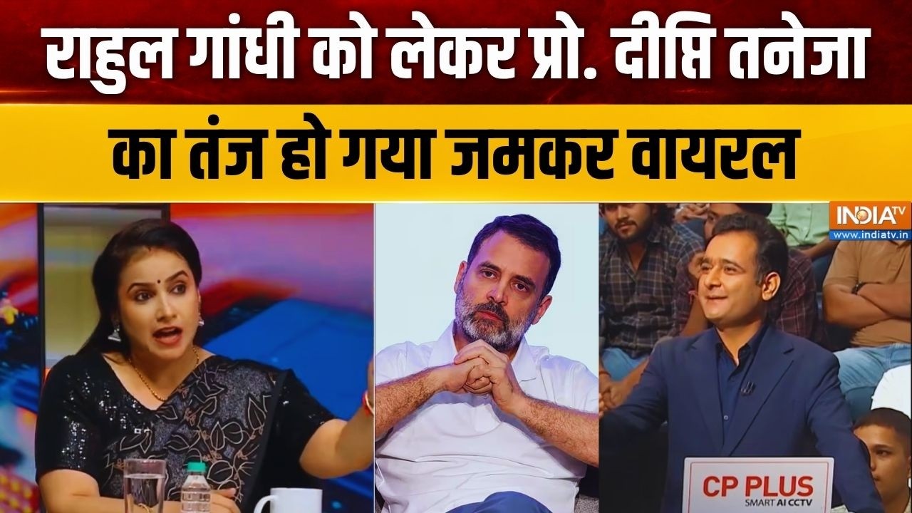 Rahul Gandhi के Chhatron Ki Goonj कार्यक्रम के बारे में क्या बोलीं प्रोफ