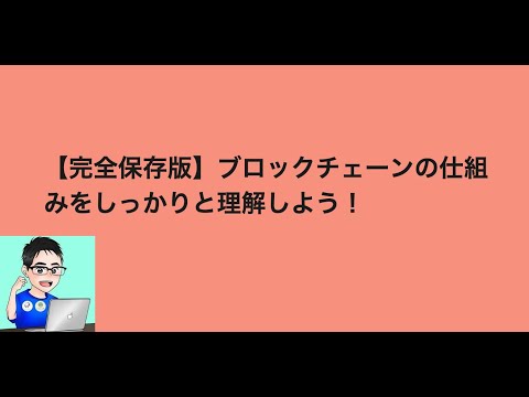 ブロックチェーンとは何ですか?実際に何ができるのですか?