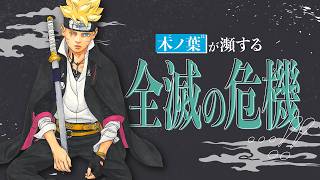『BORUTO-ボルト- -TWO BLUE VORTEX-』告知Vジャンプ2026年6月特大号