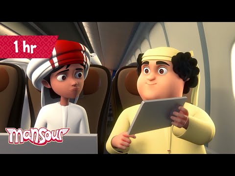 Ready, Set, Explore! P7 🏈 | 1 Hour of Cartoons for Kids 🕐 | The Adventures of Mansour ✨
