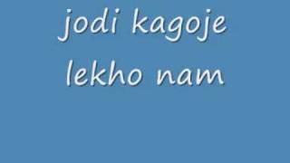 Jodi kagoze lekho naam - Manna Dey - যদি কাগজে লেখো নাম