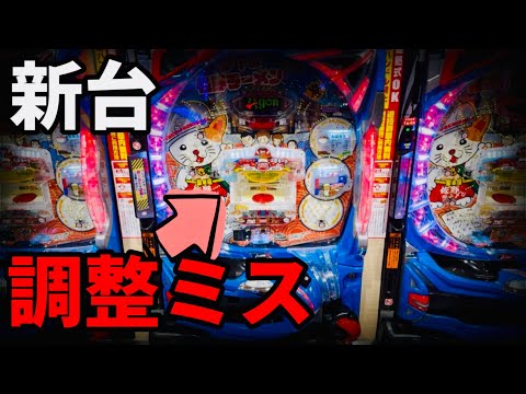 新台【ワイの佐野ラーメン】調整ミス…ヤバい…