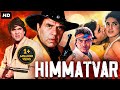 Dharmendra S HIMMATVAR 1996 Full Hindi Movie Johny Lever Rubaina Bollywood Action Movie