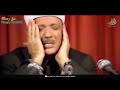 Surah Al Balad Qari Abdul Basit Amazing Recitation In The World