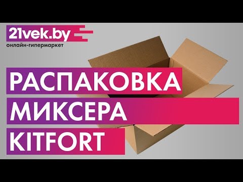 Миниатюра изображения товара Миксер стационарный Kitfort KT-1308-4 (бирюзовый)