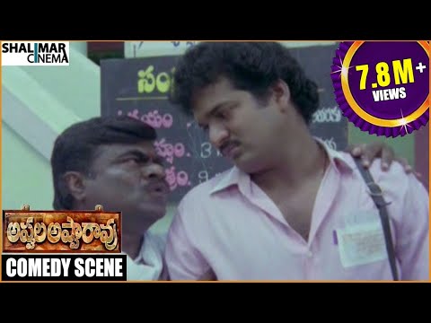 Appula Apparao Movie || Rajendra Prasad Back To Back Comedy Part 01
