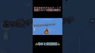 投擲&拳縛りで…○○のあまり狂う！？！？【荒野行動×short】