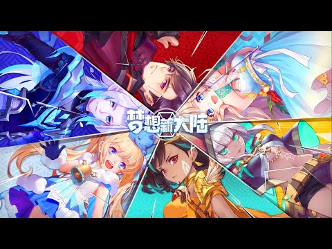 Видео Land of Dreams #1