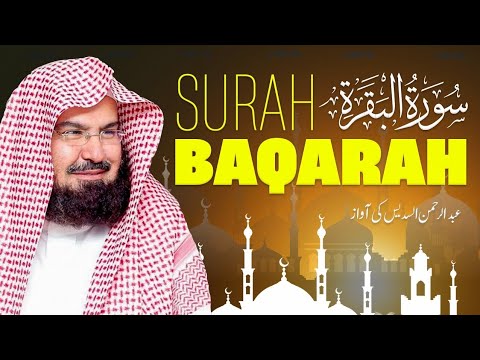 Surah Al Baqarah | سورة ٱلْبَقَرَة | Beautiful Recitation By Abdul Rahman Al Sudais