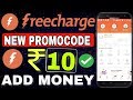 Freecharge New Promo Code July 2018 Freecharge 10 Cashback Offer 10 Freecharge Add Money Offer 2018
