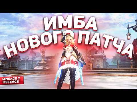 SYLPH is a rare, but TOP class in Lineage 2 Essence!