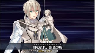 ベディヴィエール Fgo アントニオ サリエリ 牛若丸 ファントム オブ ジ オペラ ベディヴィエール Fgo アントニオ サリエリ 牛若丸 ファントム オブ ジ オペラ