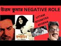 APARICHITO REVISITING BENGALI MOVIE UTTAM SOUMITRA APARNA SEN