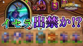 [閒聊] 伊瑟拉又被玩壞了