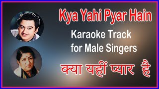 Kya Yahi Pyar Hain | Karaoke Lyrics For Male Singers | Rocky (1981)| Kishore Kumar | Lata Mangeshkar