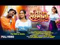 Tera Sarmaana तेरा सरमाना New Nagpuri Song 2026 Vinay Kumar Priti Pop Ankit Anus