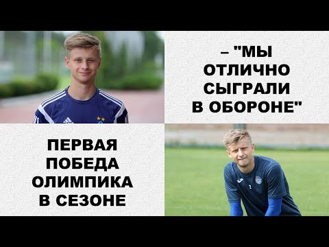 Слова Лукьянчука после победы над Львовом