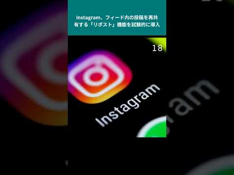 ついに! Instagram の投稿を間もなく共有できるようになります