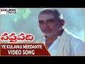 Saptapadi Movie Ye Kulamu Needante Video Song Somayajulu Ravikanth Sabita Shalimarcinema