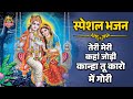 तेरी मेरी कहां जोड़ी कान्हा तू कारो मे
