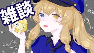 【雑談】土曜日なのでしゃべろう｜#こんなるァジオ【Have a chat】