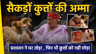 Supreme Court का आदेश, लेकिन मां के लिए ये बच्चे हैं सब कुछ | दिल छू लेगी यह कहानी | LD Report