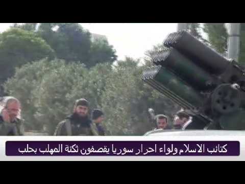 تجيهز وتذخير راجمة صواريخ كاتيوشا لاستهداف تجمعات قوات النظام في ثكنة المهلب في حلب من قبل كتائب الإسلام ولواء أحرار سوريا