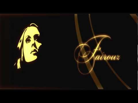 Fayrouz - Shat Eskenderia / فيروز - شط إسكندرية