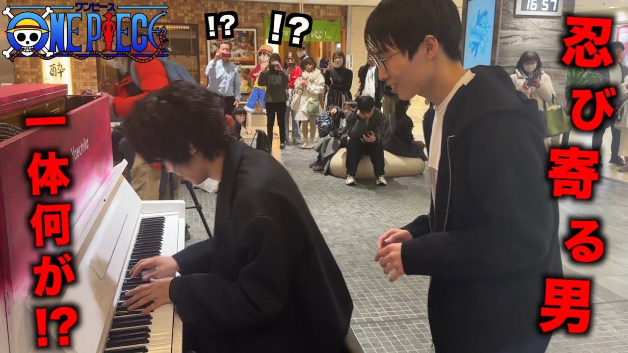 この曲ってピアノで弾くのこんな難しいの！？【ウィーアー!(ONE PIECE)】